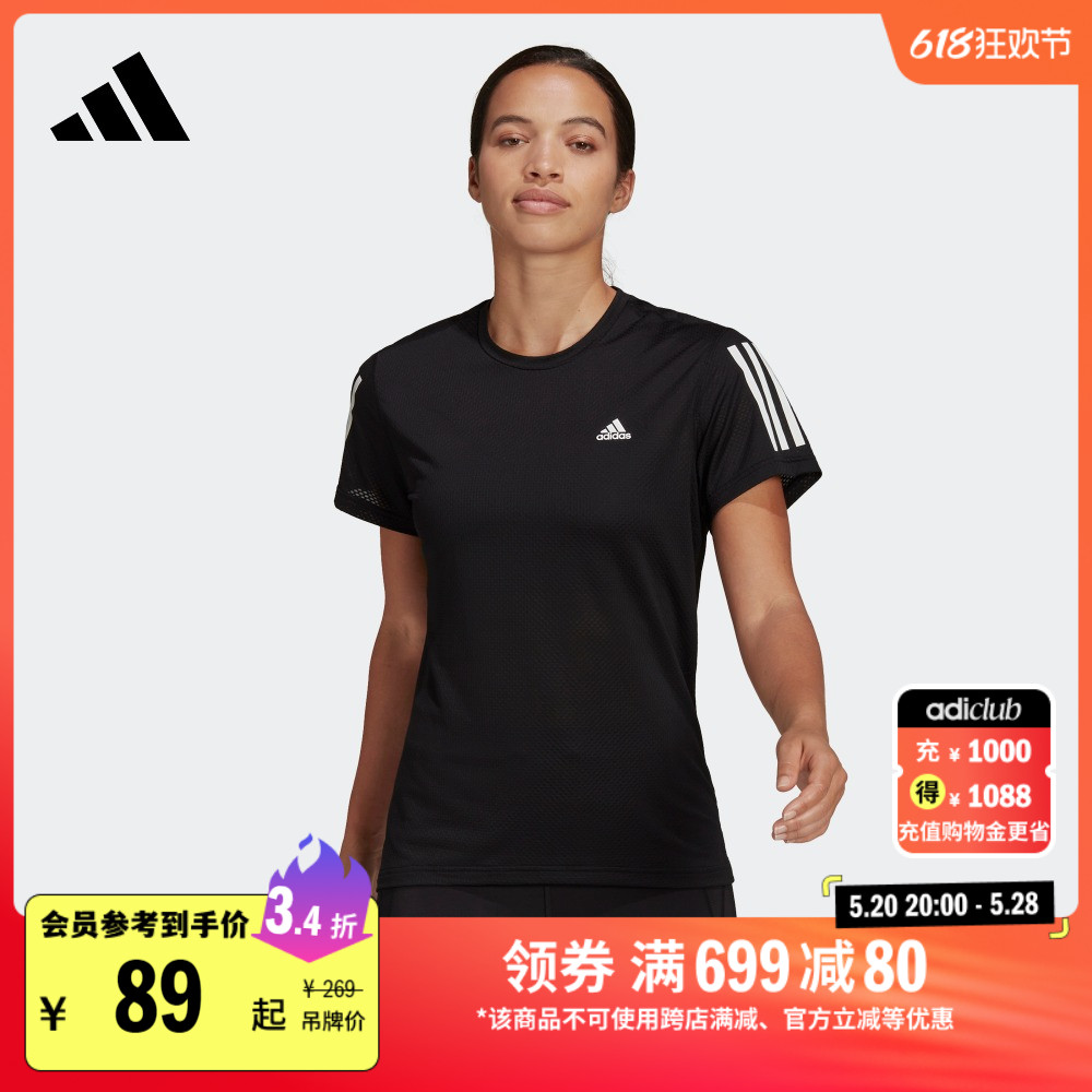 速干跑步运动上衣圆领短袖T恤女装夏季adidas阿迪达斯官方H59273