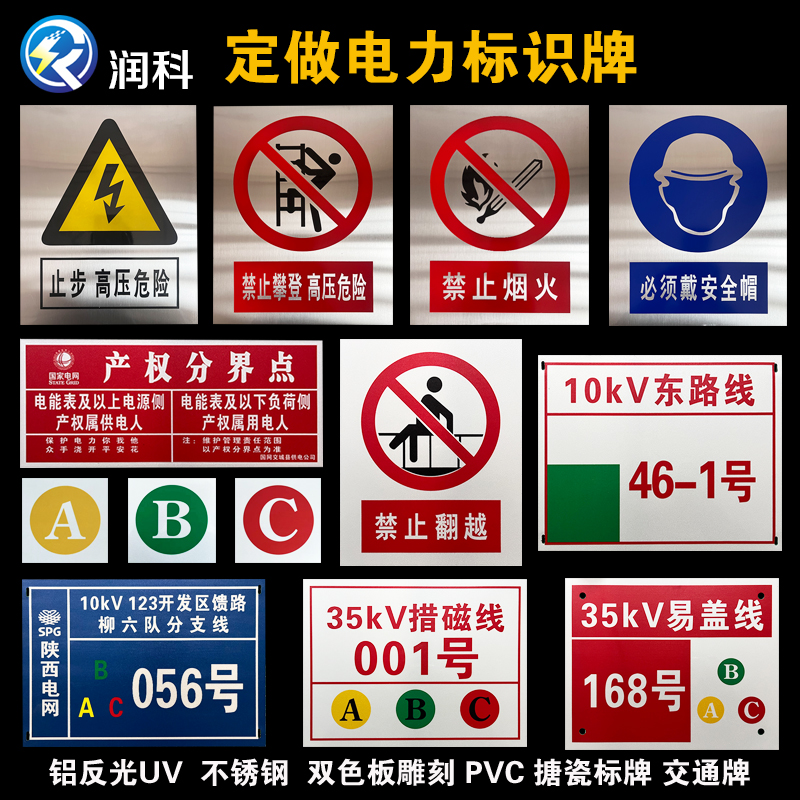 铝反光电力杆号牌警示牌 PVC安全标识标志牌不锈钢腐蚀相序牌定做