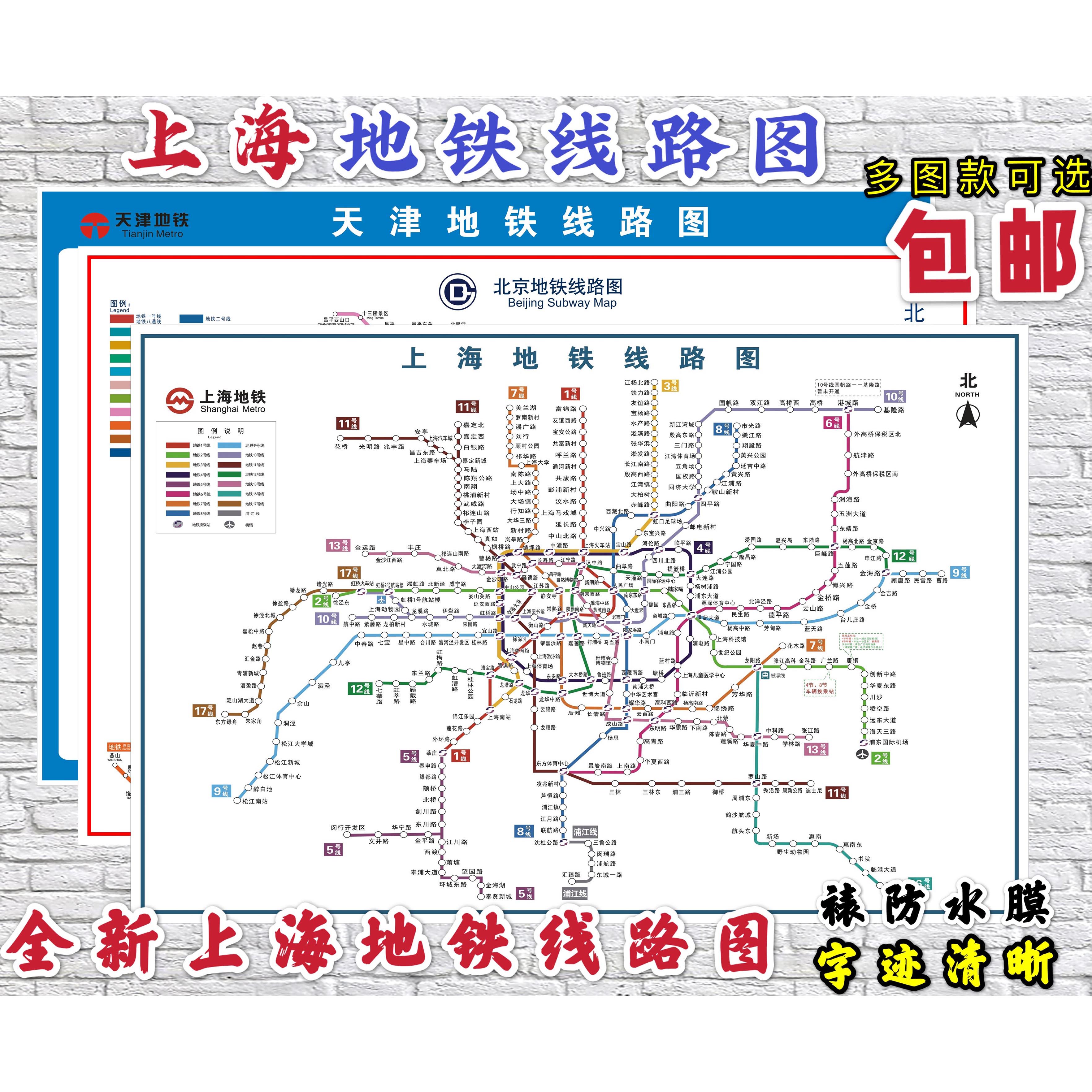 上海地铁线路图 规划