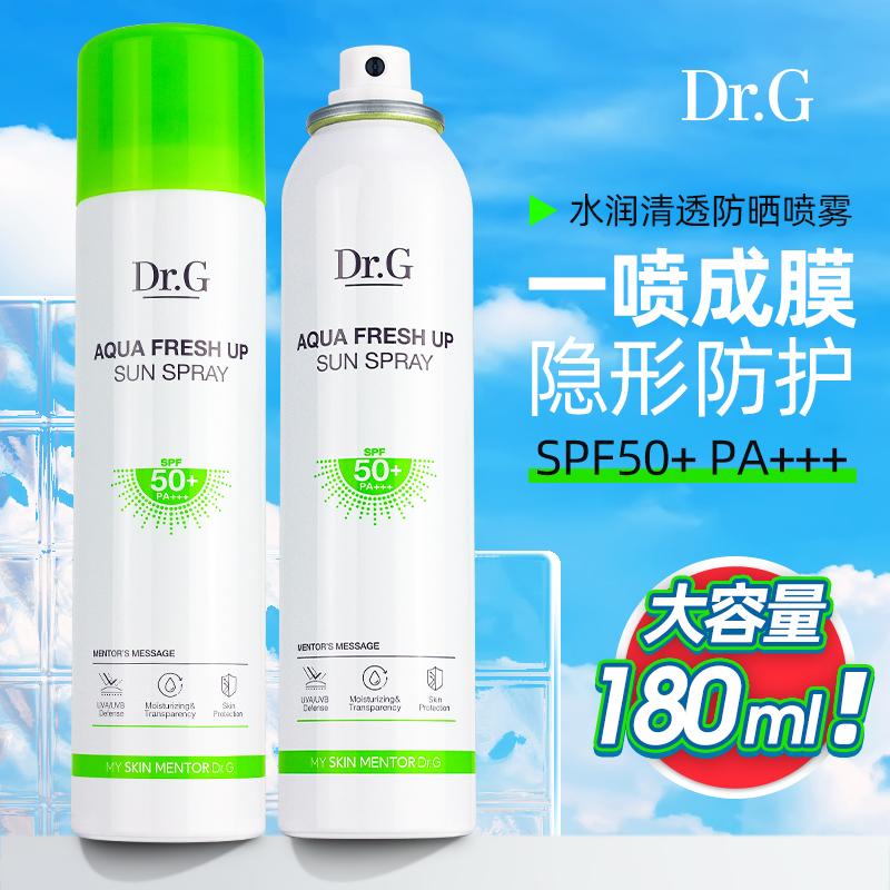 【炫迈推荐】Dr.G/drg绿色防晒喷雾男女防紫外线水润透明清爽控油