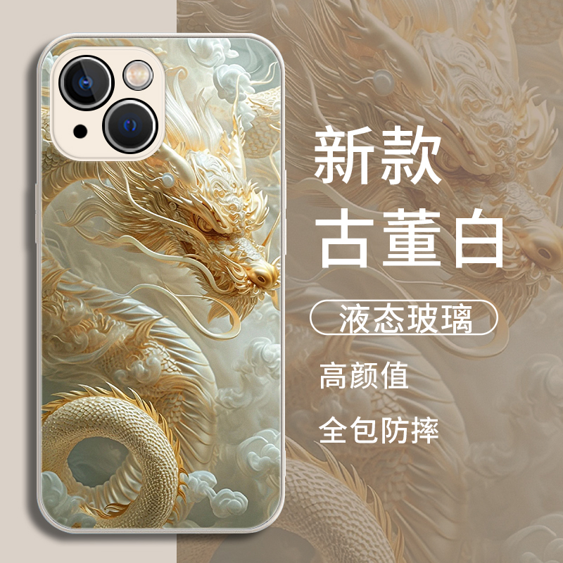 龙手机壳适用苹果15Promax中国风男生iphone14plus国潮13pm高级11por龙年12mini新年x本命年xr套xs图案元素硬