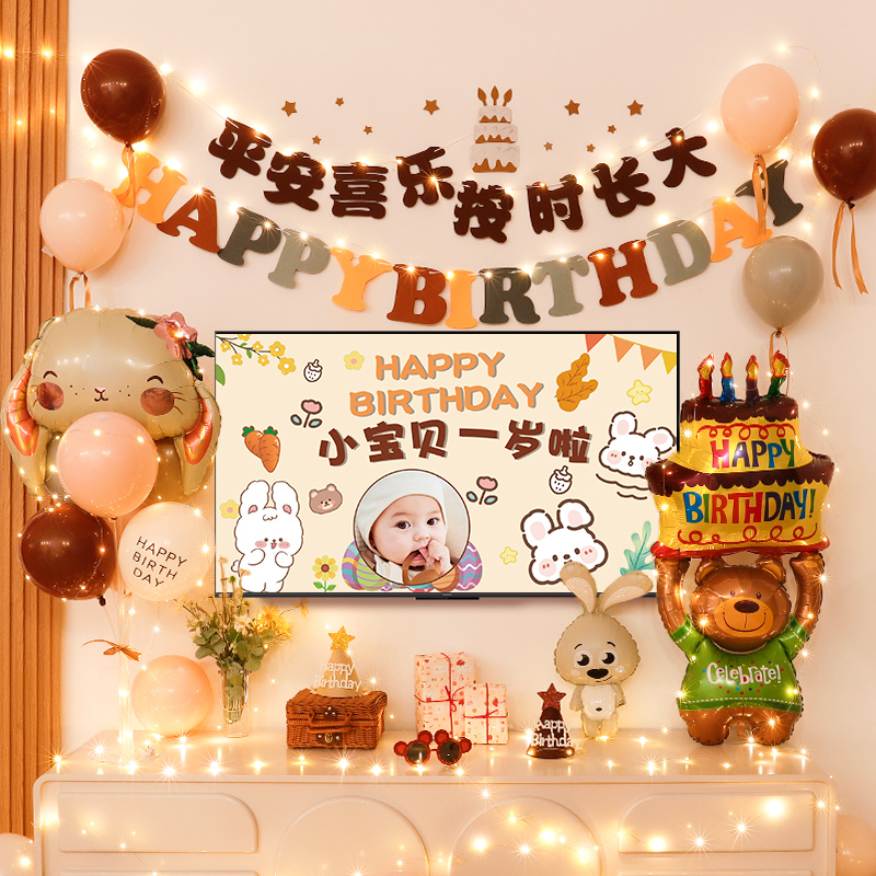 女宝宝周岁生日电视投屏布置背景墙兔子生日派对场景家庭简单装饰
