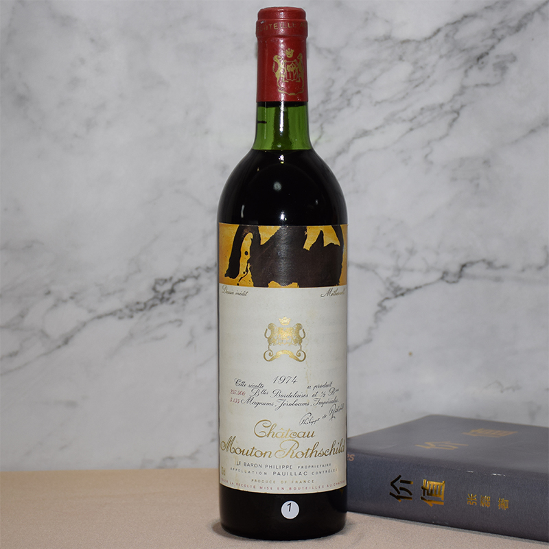 1975木桐庄园红葡萄酒法国名庄收藏原瓶装进口红酒Chateau Mouton