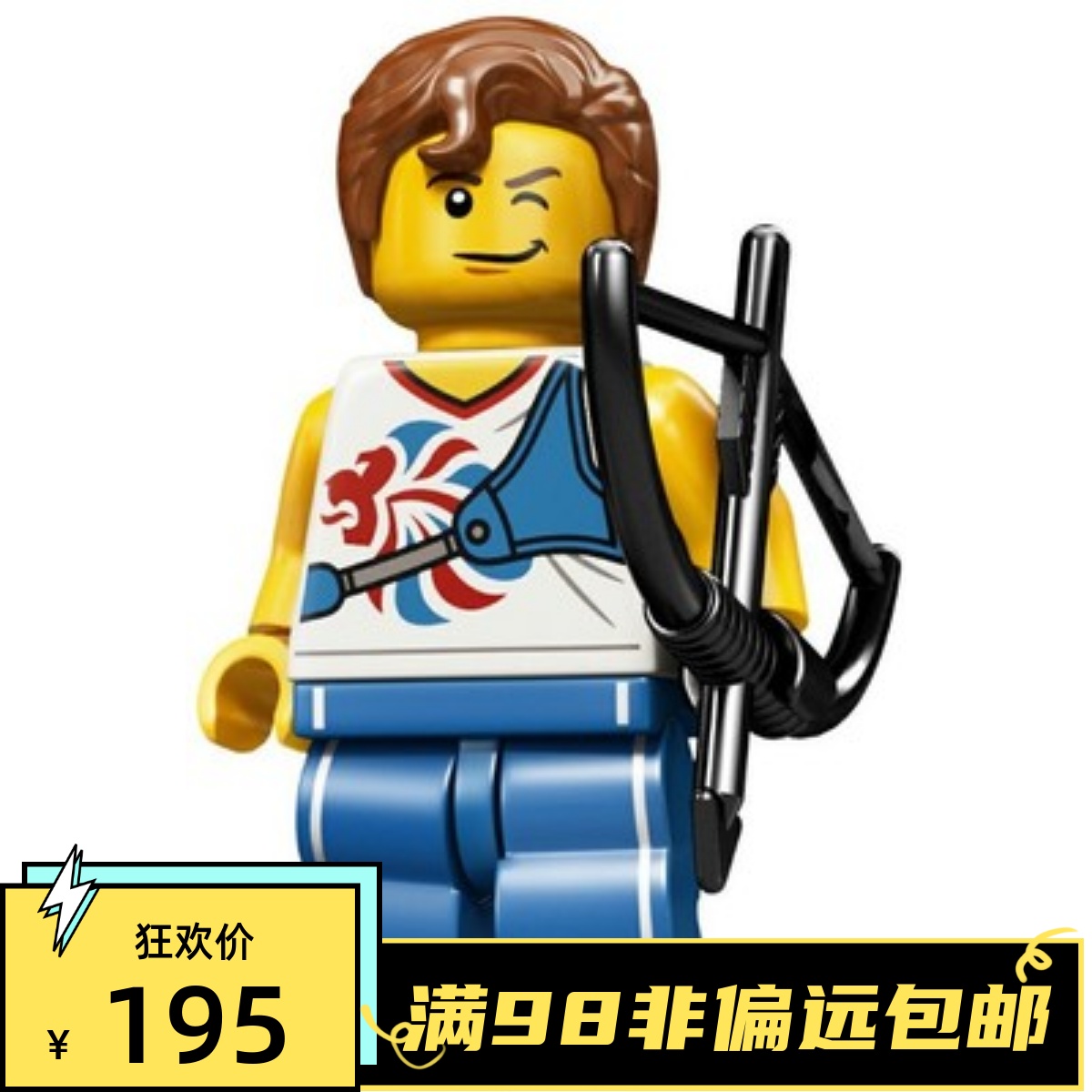 乐高LEGO 抽抽乐 伦敦奥运会 限量 8909 #1 弓箭手 射箭 原封
