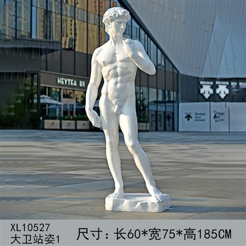 思考者大卫欧式雕像玻璃钢雕塑美术学院会所落地装饰大摆件