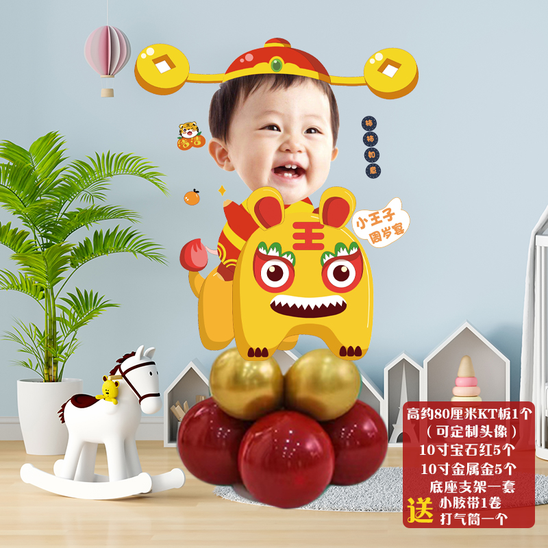宝宝周岁满月百日宴布置西装男生日装饰气球立牌迎宾头像照片kt板