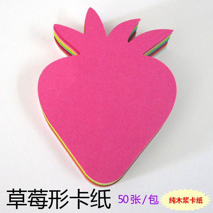 水果草莓形彩色卡纸 个性拼音单词成语空白卡片 手工纸 教室装饰