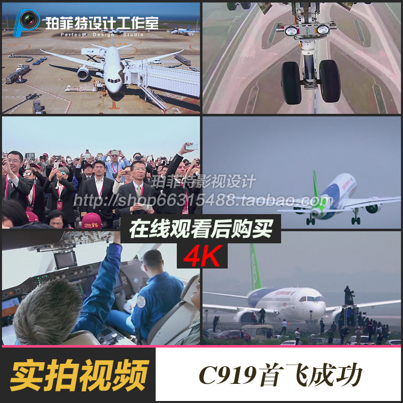大型喷气式客机C919首飞成功中国制造国产大飞机高科技4K视频素材