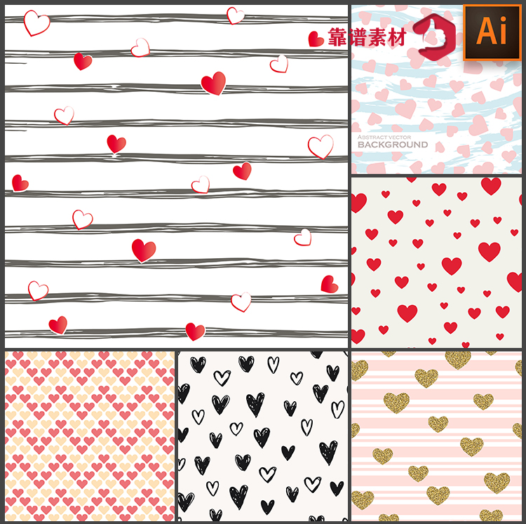 简单的情人节小爱心几何抽象墙纸地毯服饰印花图案矢量设计素材