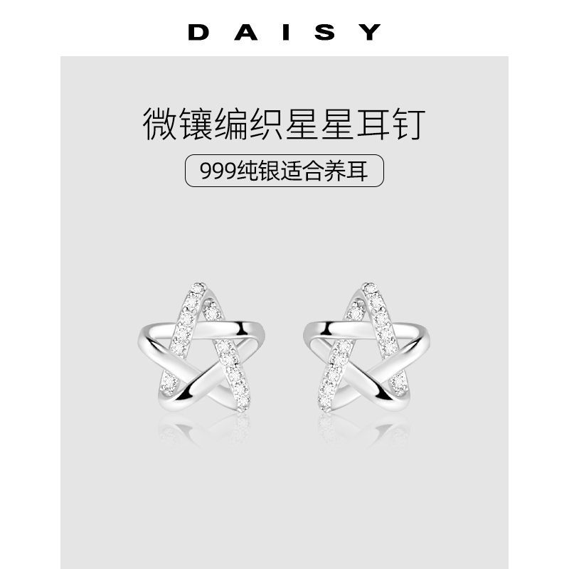 999纯银钻石五角星耳钉女气质小众设计感星星耳环甜酷高级感耳饰