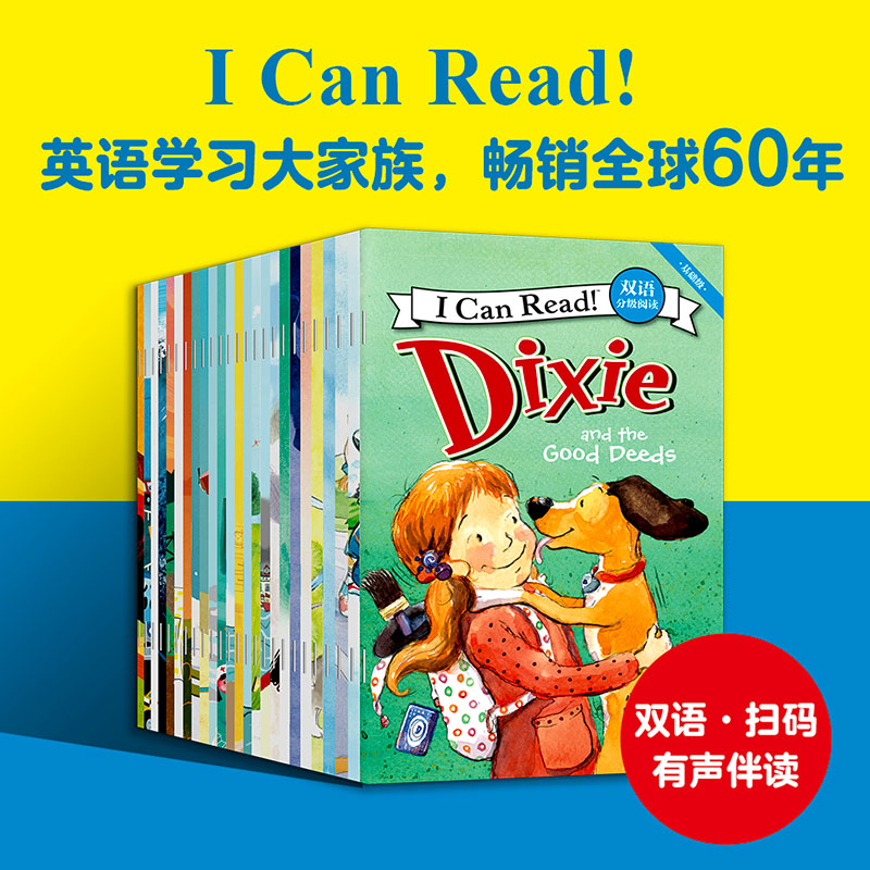 I Can Read双语分级阅读(基础级共25册)(汉英对照)克里斯巴顿著有趣好玩孩子爱看地道美式英语适合6-8岁儿童正版书籍