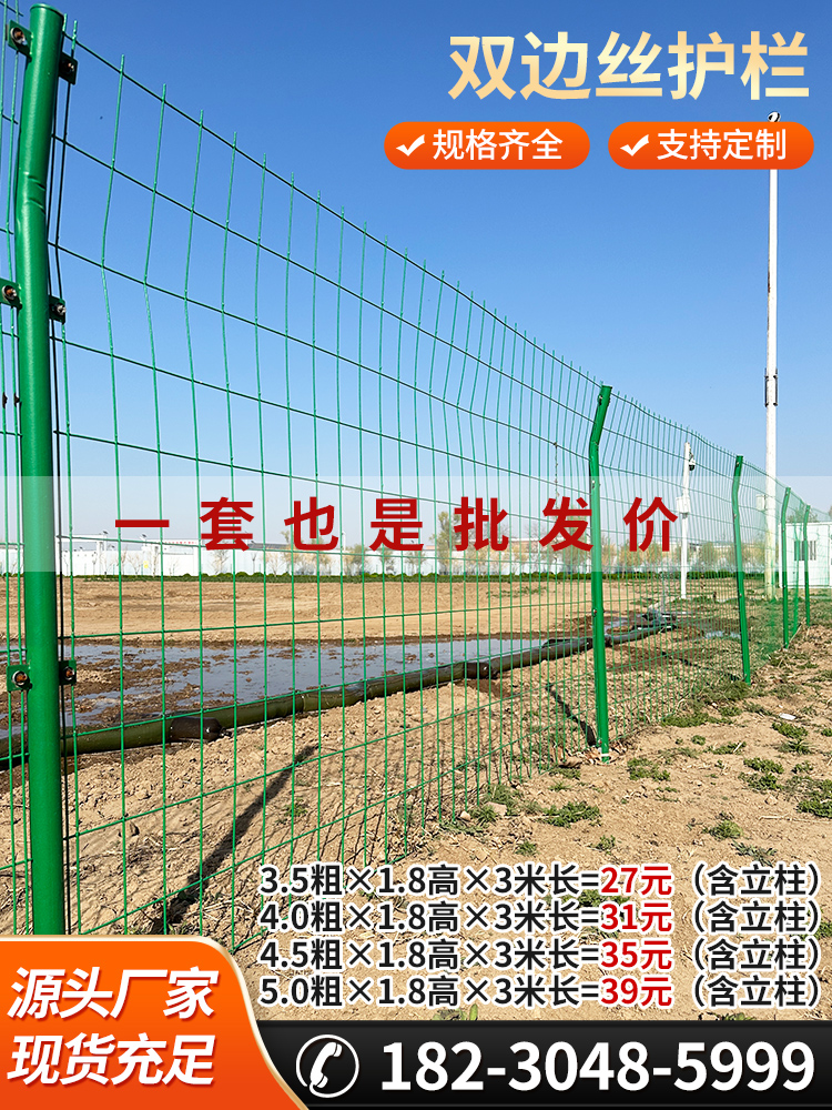 双边丝护栏网铁丝网围栏公路护栏养殖网围墙隔离网果园防护网室外