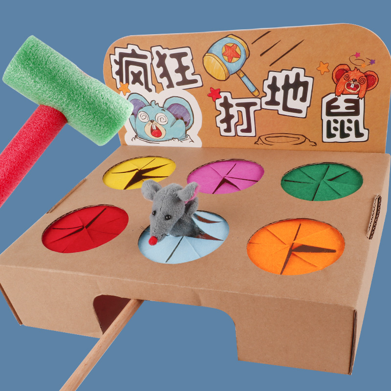 打地鼠自制手工玩教具纸箱板幼师环创幼儿园小中班益智区域材料