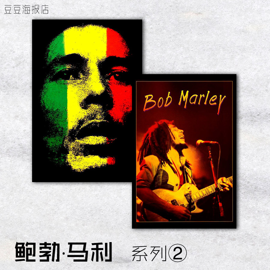音乐海报 鲍勃马利 Bob Marley 装饰画牙买加雷鬼乐欧美简约挂壁