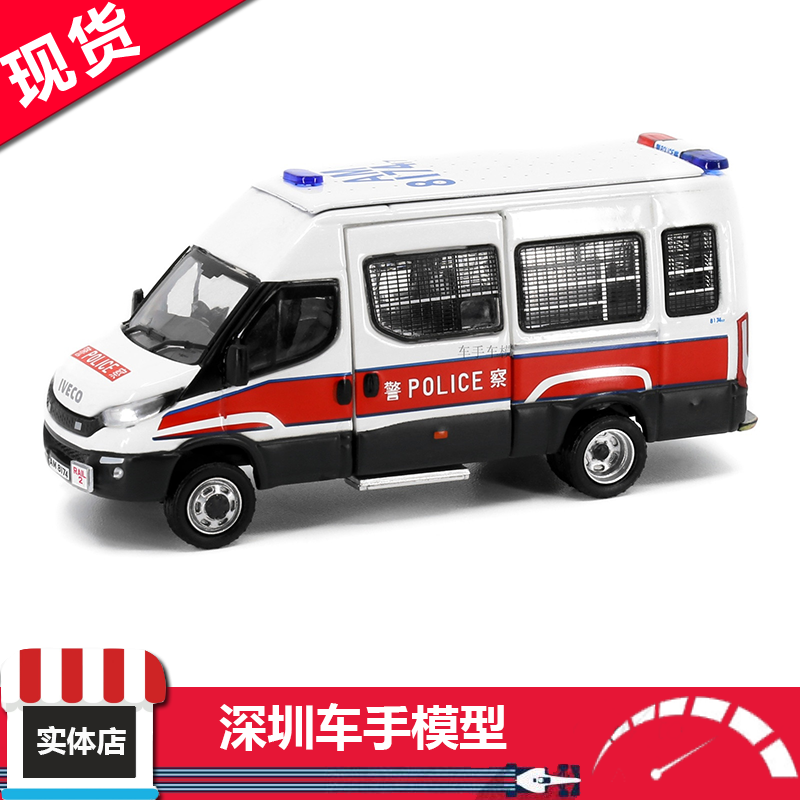TINY微影 1:76 21 依维柯 HKP香港警察 欧霸Daily 警察巡逻车模型