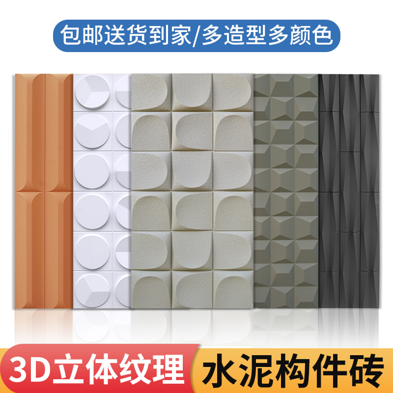 pu轻质砖文化石3D艺术砖水泥砖构件砖背景墙装饰立体面包板面包砖