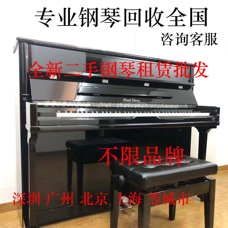 二手钢琴回收 全国上门收购深圳上海北京广州估价珠江旧KAWAI闲置