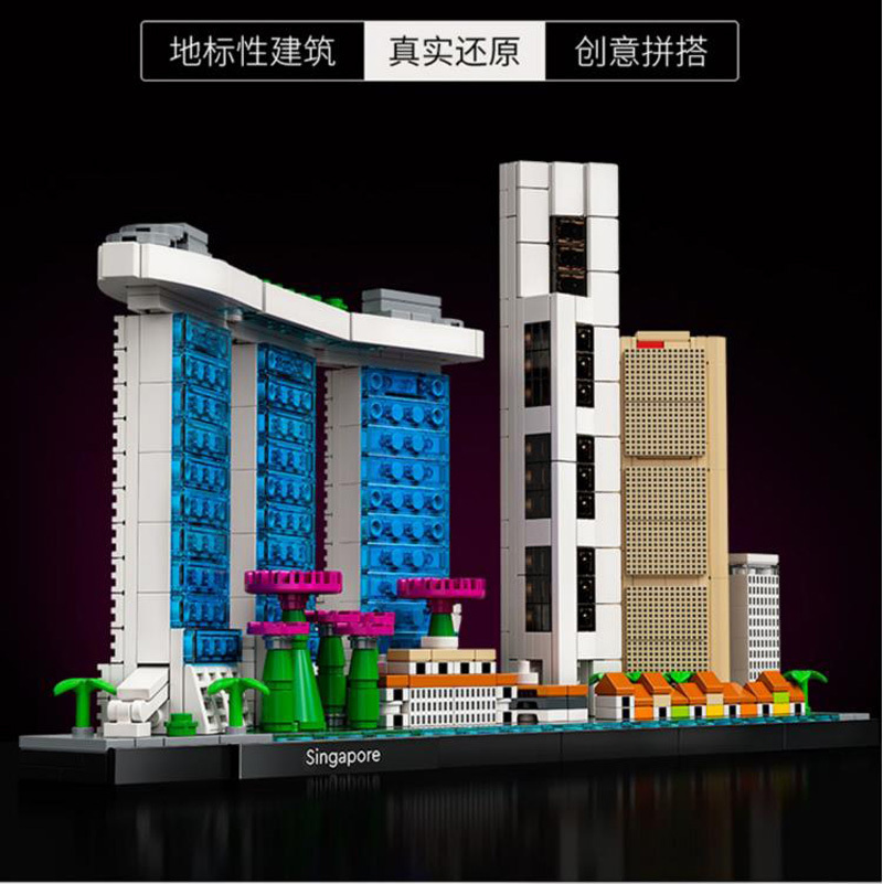 中国积木建筑街景21057新加坡天际线世界地标儿童拼装玩具摆件