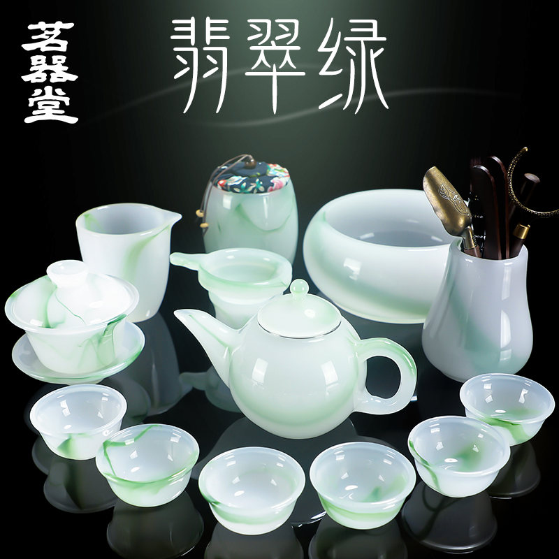 翡翠绿玉瓷功夫茶具琉璃泡茶器套装茶壶盖碗套组办公家用送礼盒装