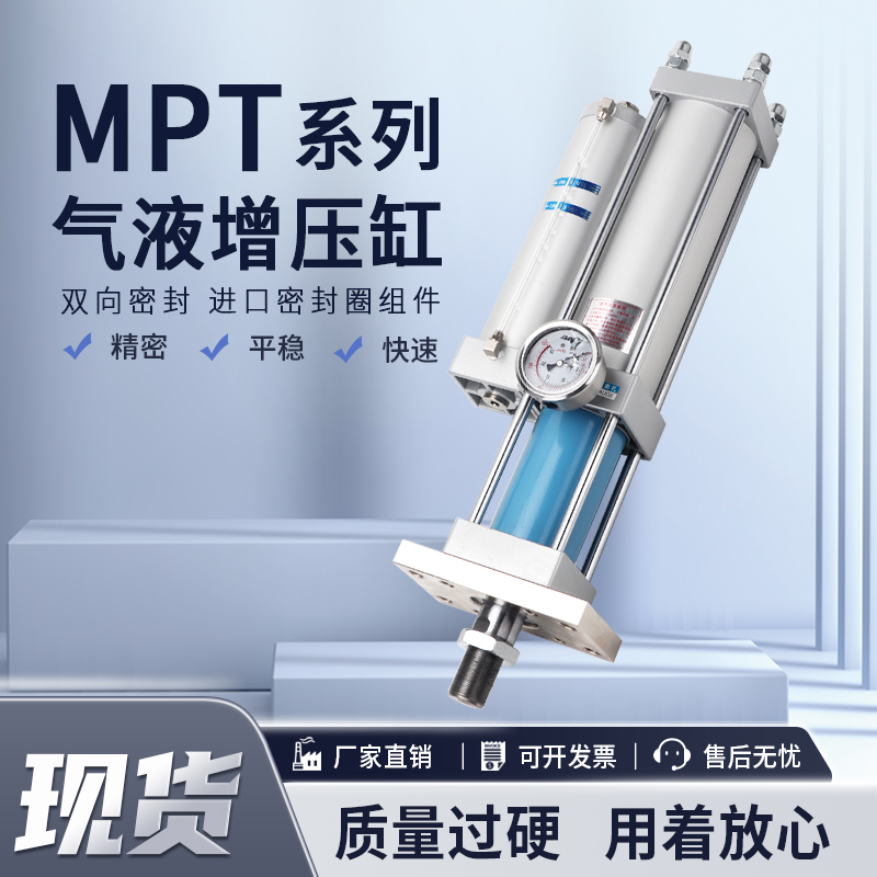 气液增压缸气动冲压机冲床气缸配件MPT-1T-3T-5T-8吨-10T-13T15T