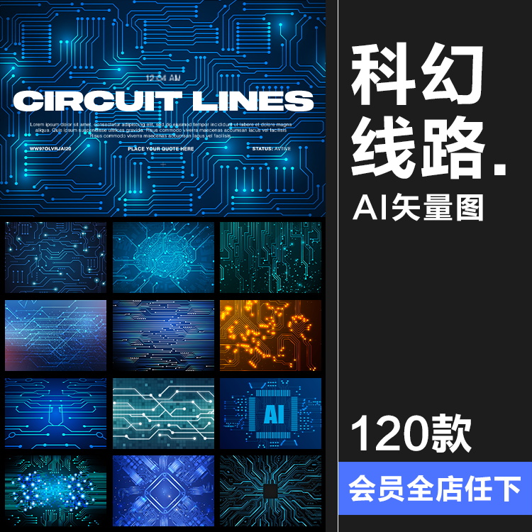 蓝色AI科技芯片电路板线路图线条人工智能海报背景插画AI矢量素材