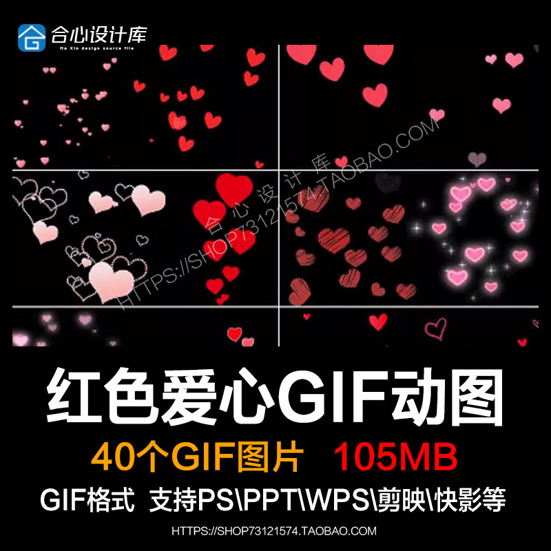 红色爱心gif动图 心形气泡漂浮动态图片ppt透明背景ps设计素材