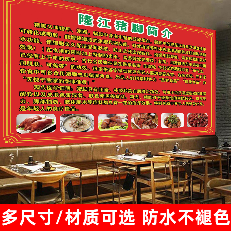 广东隆江猪脚饭海报简介广告宣传贴纸猪蹄饭背景墙面装饰挂画墙贴