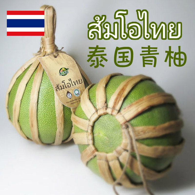 泰国青柚2个安帕瓦白心柚子4斤时令清香水嫩脆甜进口热带新鲜水果
