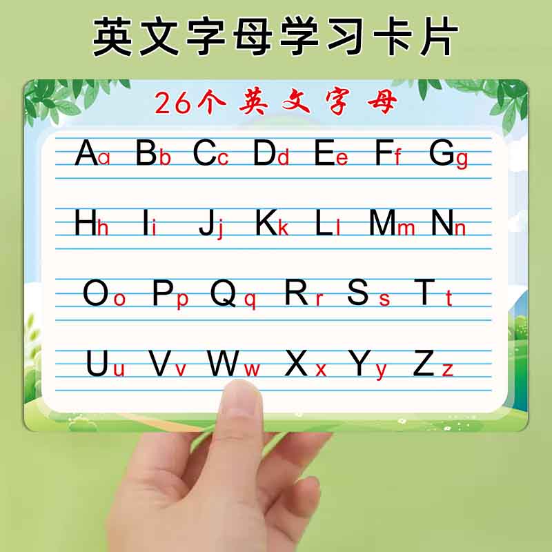 儿童小学生26个英文字母表大小写启蒙笔顺标准手写体abc学习卡片