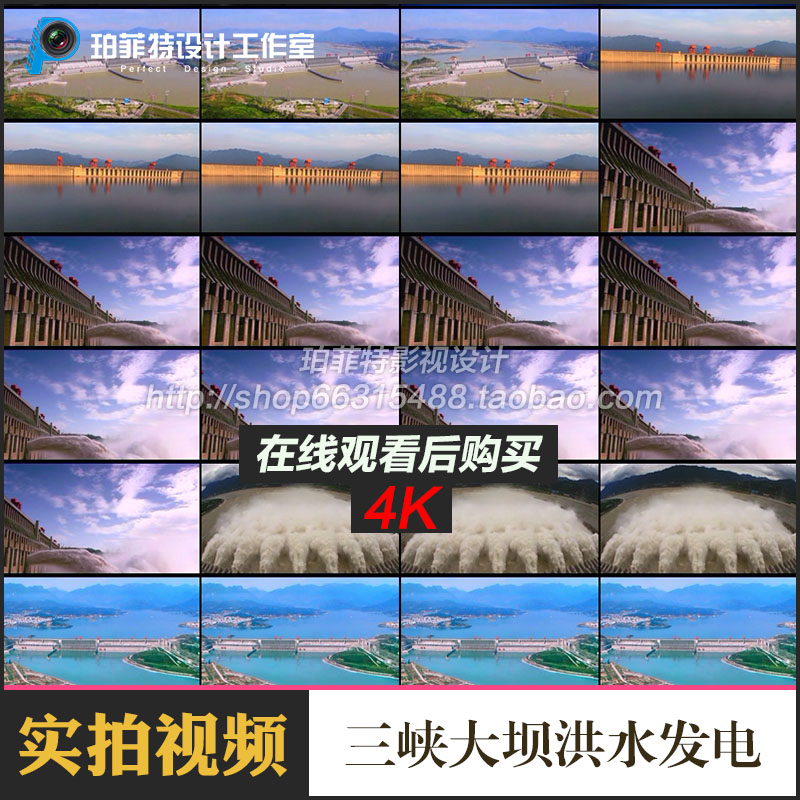 航拍4K宜昌长江三峡大坝视频素材水电站水库蓄水泄洪水利发电设施
