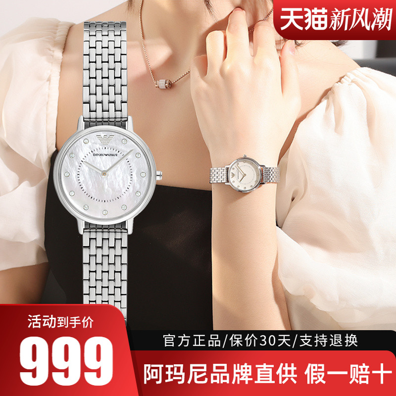 [专柜正品]阿玛尼手表白月光手表优雅气质珍珠贝母表盘正品AR2511