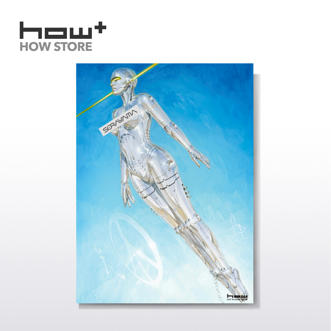 HOWstore x 昊美术馆空山基展览限定艺术海报悬浮机械姬潮流装饰