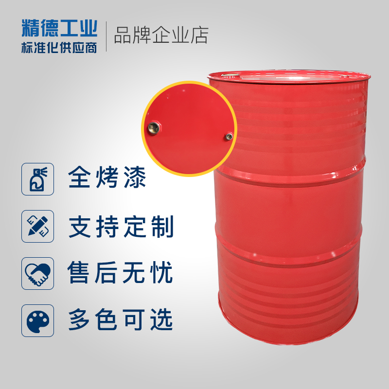 油桶200升桶 汽油桶柴油桶200L大铁桶 装饰200升铁桶 装饰幼儿园