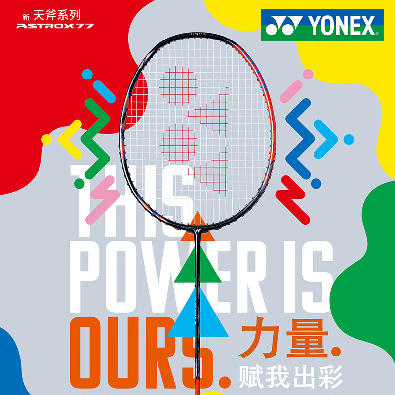 YONEX尤尼克斯天斧77 PRO羽毛球拍全碳素高磅陈雨菲CH正品AX77