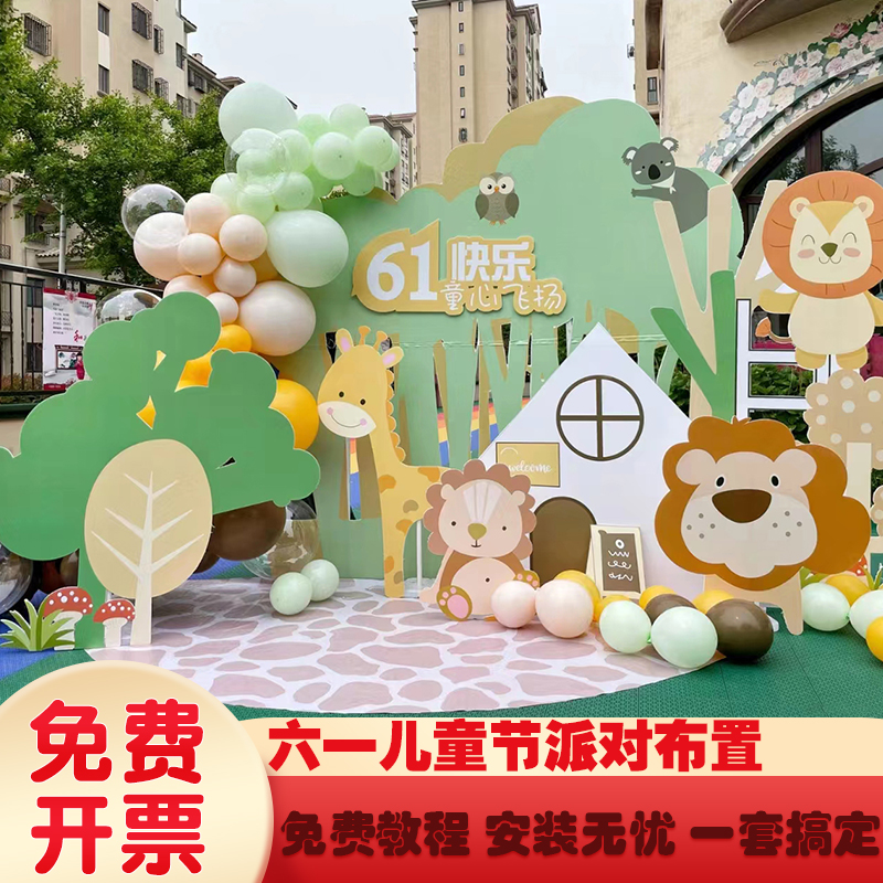 六一儿童节场景布置kt板装饰舞台背景墙幼儿园学校商场61快乐气球