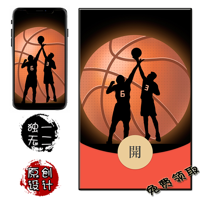 致敬灌篮高手 科比篮球 个性微信红包封面免费兑换手机壁纸卡通