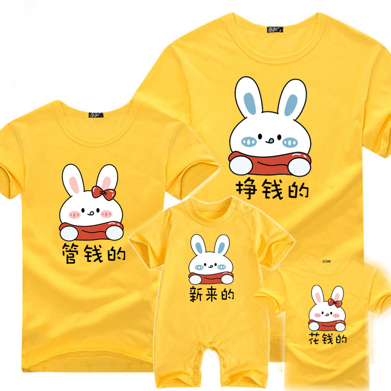 兔年亲子装夏装婴儿拍照连体衣一家三口四口洋气母女母子短袖t恤