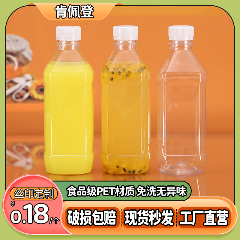 500ml一次性透明塑料瓶pet矿泉水油样蜂蜜果汁饮料样品分装瓶带盖