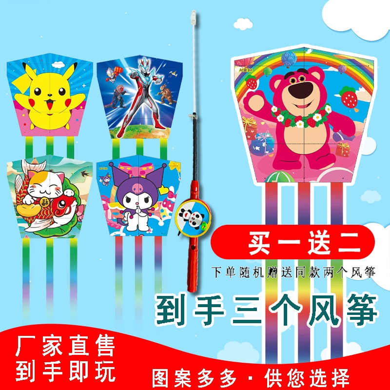 潍坊新款鱼竿风筝手持钓鱼竿菱形小风筝儿童亲子玩具微风易飞恐龙