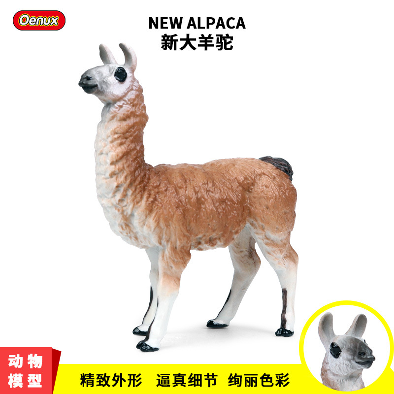 跨境仿真野生动物实心静态模型羊驼羚羊塑胶儿童玩具手办摆件套装