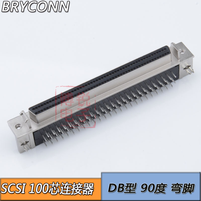 SCSI100针连接器 100p 90度弯脚 孔式 HPDB 100芯 接口