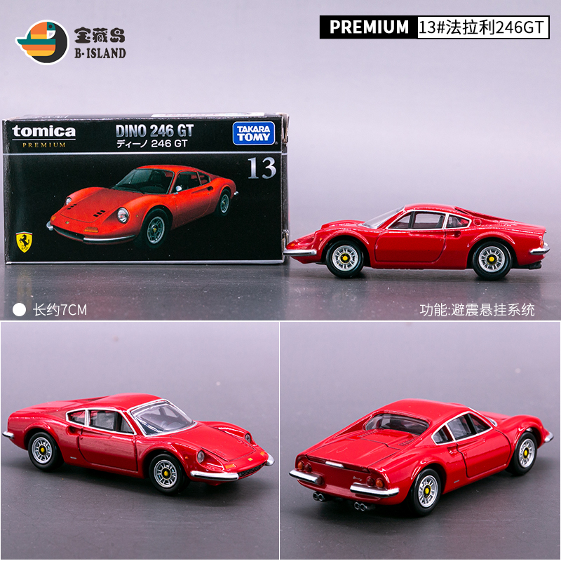 日本TOMICA多美卡PREMIUM仿真车模型 法拉利DINO 246 GT黑盒 13