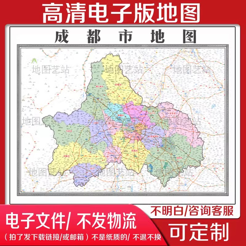 2024中国四川省成都市电子文件地图素材高清电子地图素地图定制
