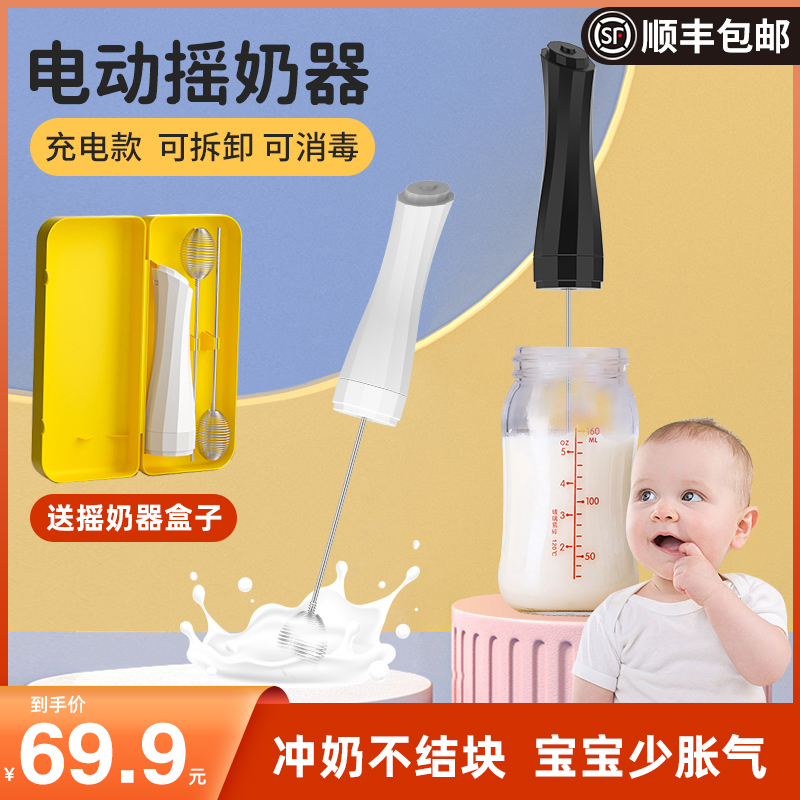 A2至初奶粉搅拌棒摇奶器不起泡不结块婴儿奶粉搅拌神器电动搅奶棒