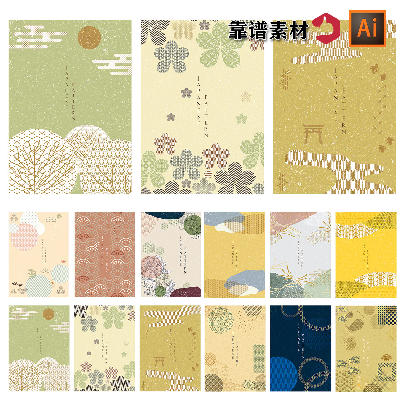古典简约中国风日式传统几何线条图案三联装饰画AI矢量设计素材
