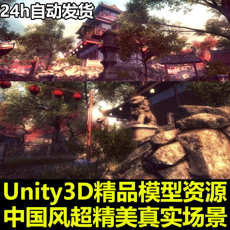 Unity可运行精品大型中国风古风建筑植物自然场景模型U3D游戏资源