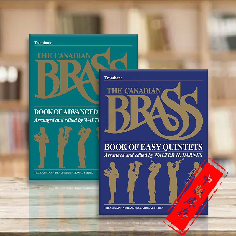 加拿大铜管 简易 高阶五重奏长号 原版乐谱书 The Canadian Brass Book of Easy Advanced Quintets Trombone HL50396050/50480317