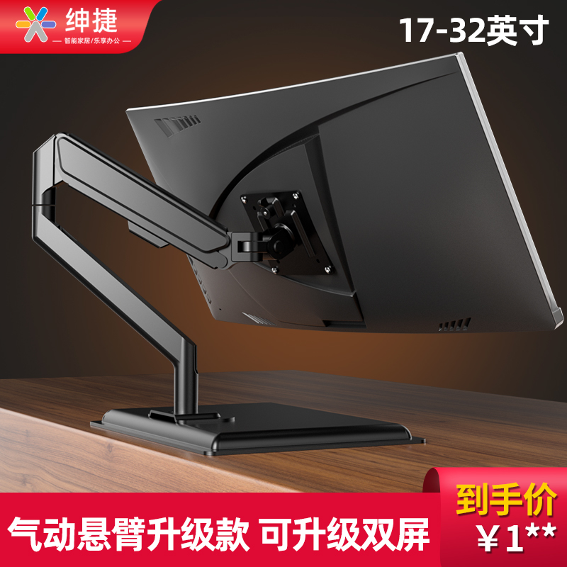 通用桌面免打孔气动悬臂电脑显示器支架增高底座横竖屏旋转多双屏