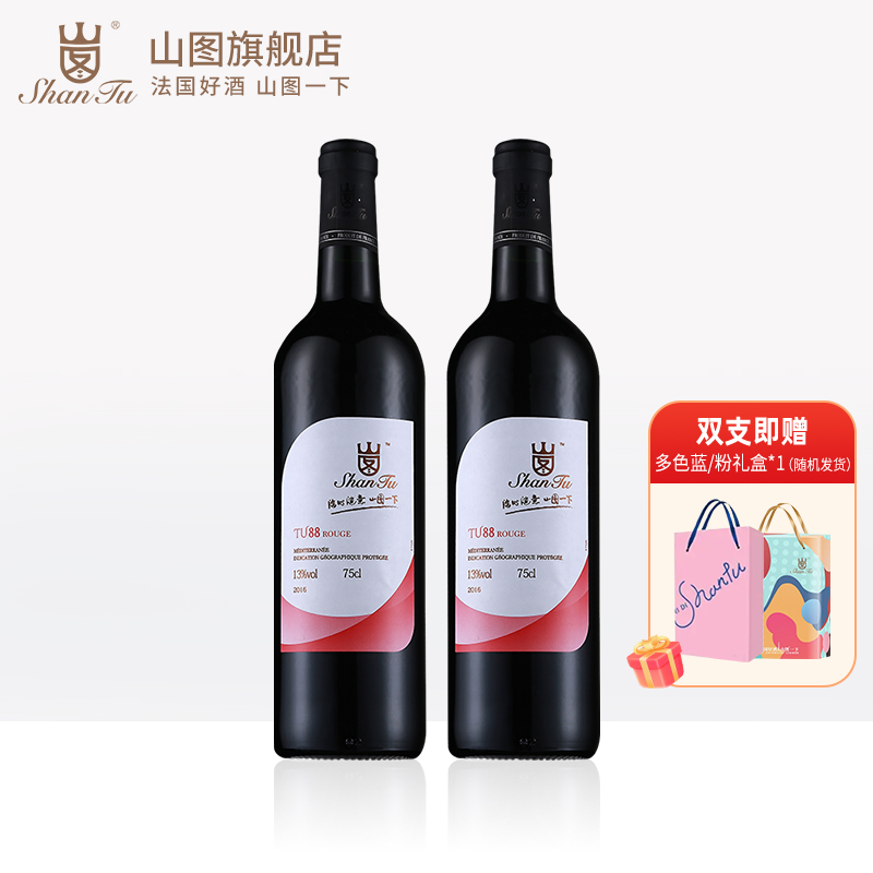 山图法国红酒原瓶进口干红葡萄酒大瓶礼盒装750ml*2官方正品TU88