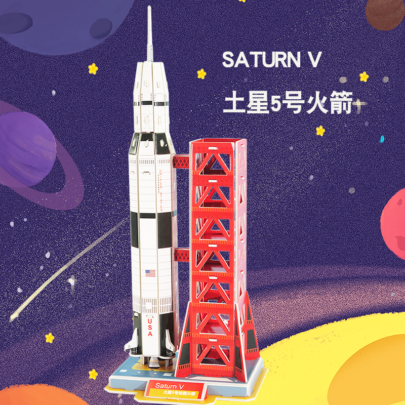 阿波罗土星五号火箭3d立体拼图手工制作拼装航天模型纸质男孩玩具